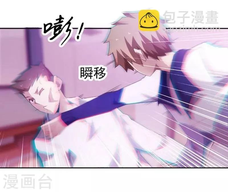 第80话 第7页