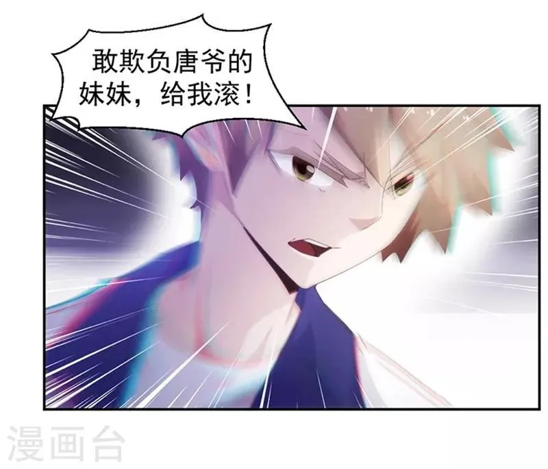 第81话 第2页