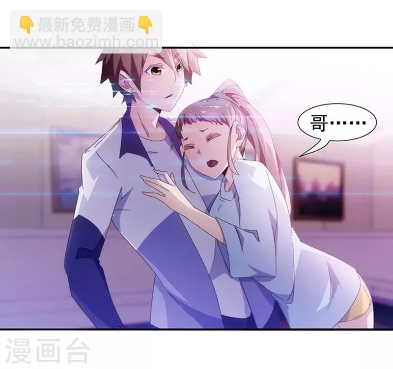 第81话 第3页