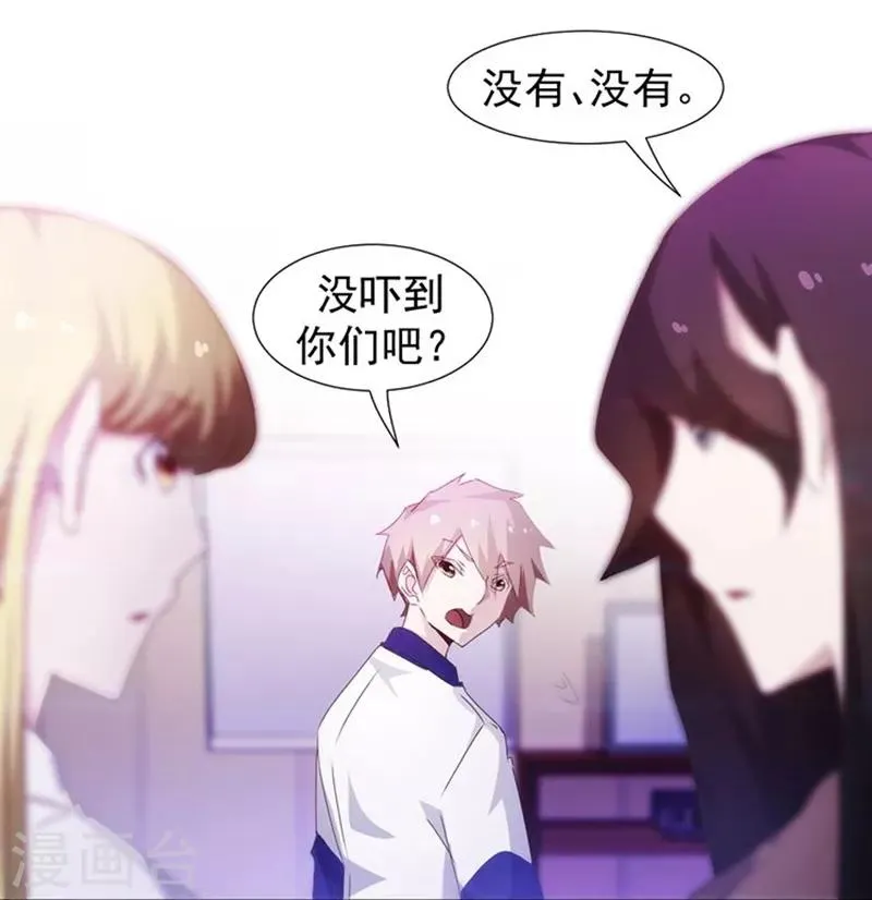 第81话 第5页