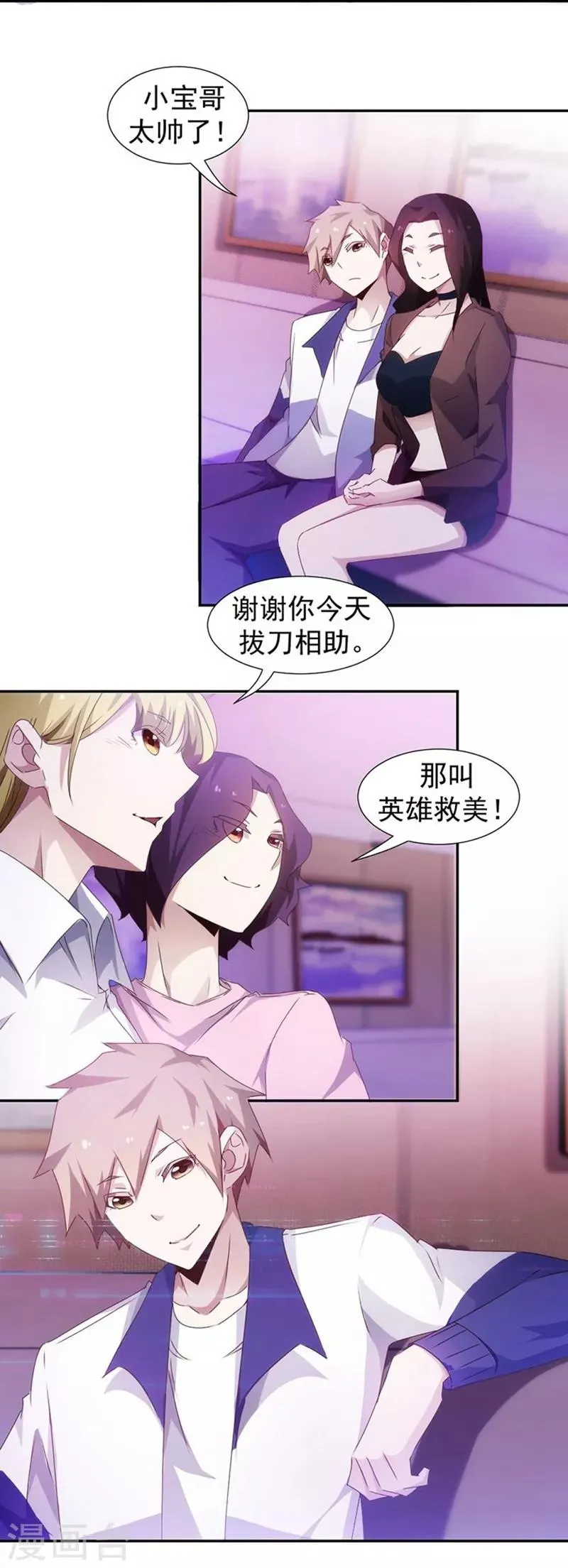 第81话 第6页