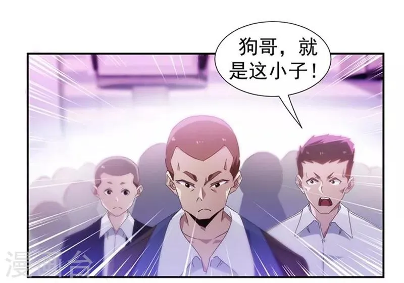 第81话 第7页