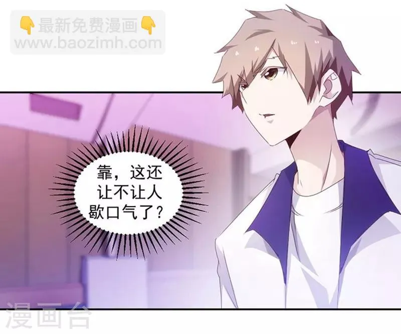 第81话 第8页