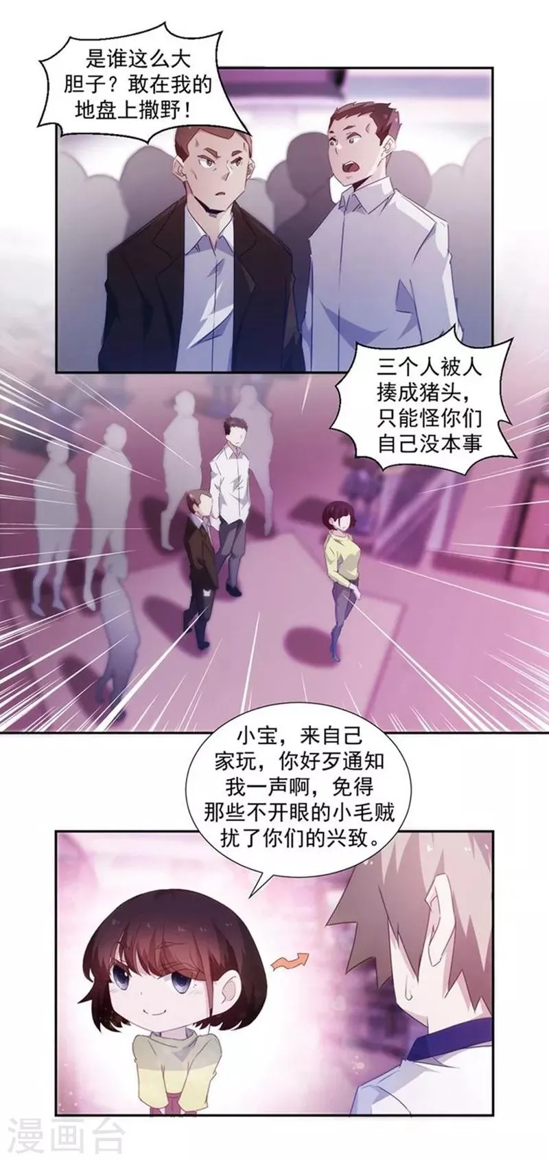 第82话 第1页