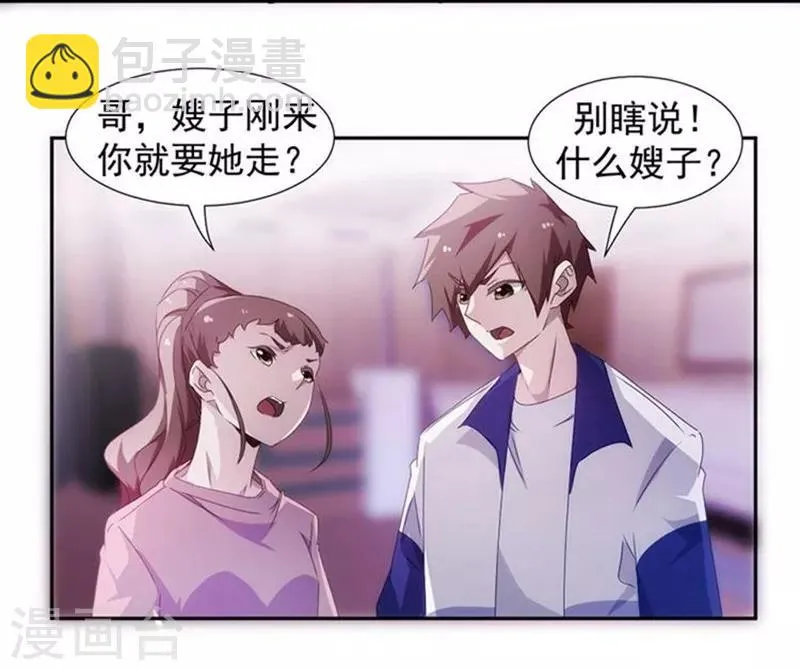 第82话 第3页