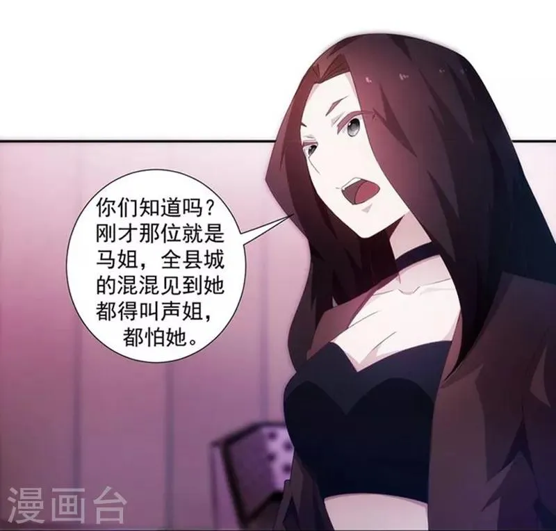 第82话 第4页