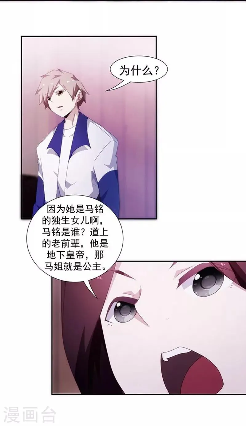 第82话 第5页