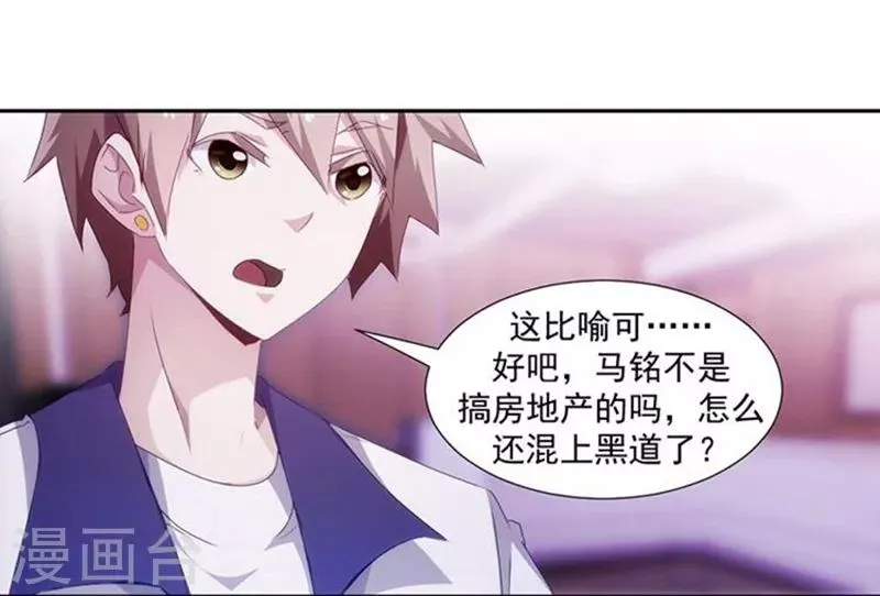 第82话 第6页