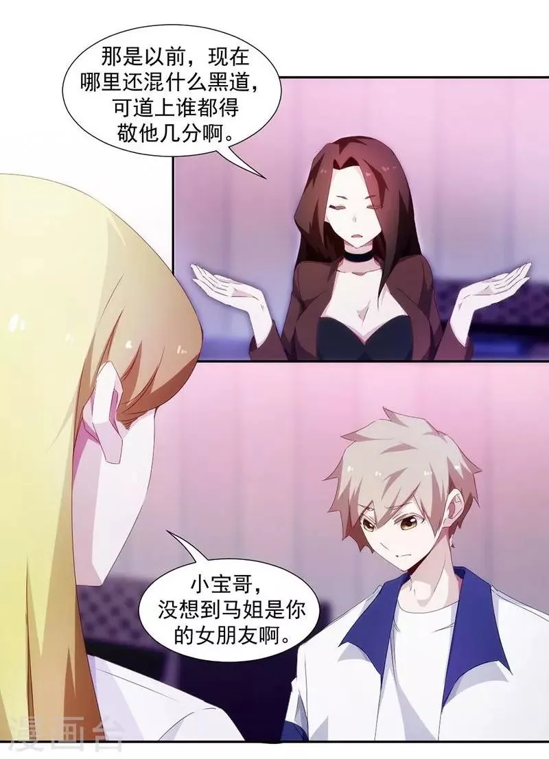 第83话 第1页