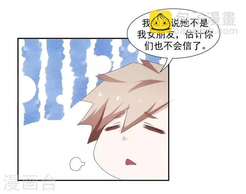 第83话 第2页