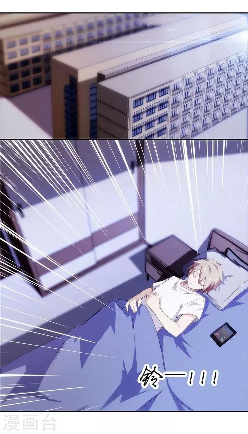 第83话 第3页