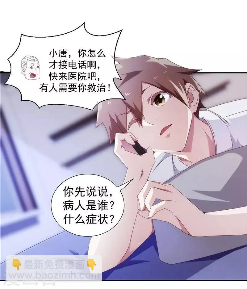 第83话 第5页