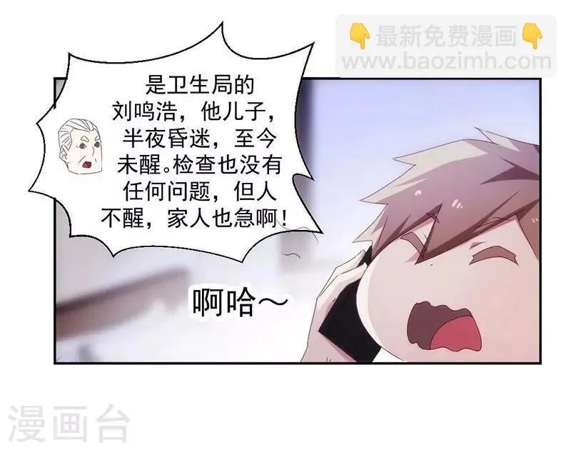 第83话 第6页