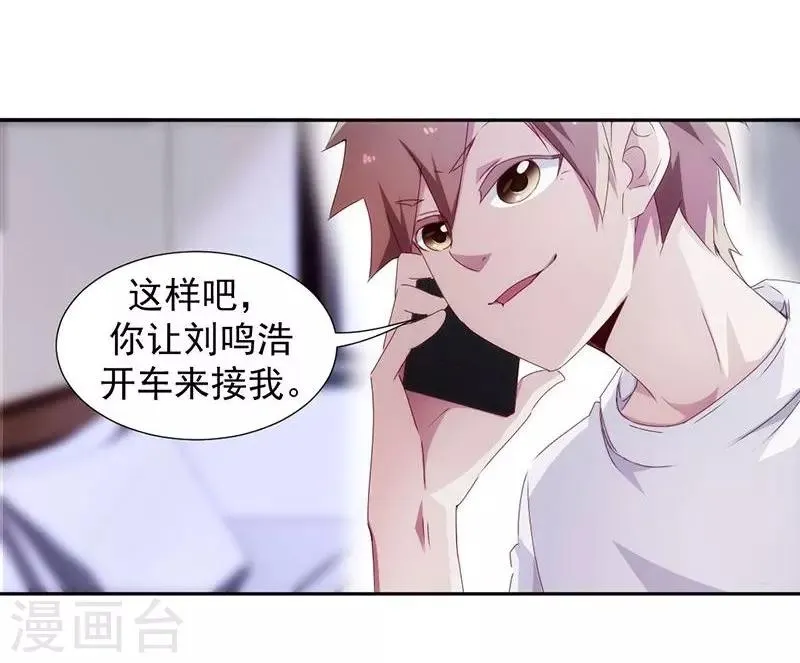 第83话 第7页