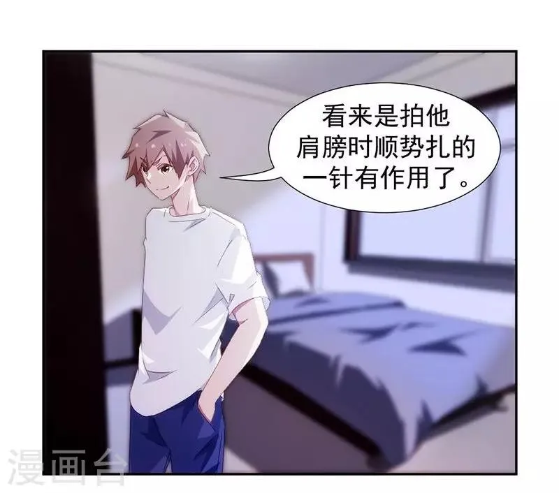 第83话 第8页