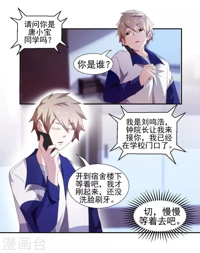 第84话 第1页
