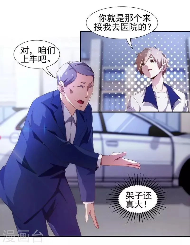 第84话 第3页