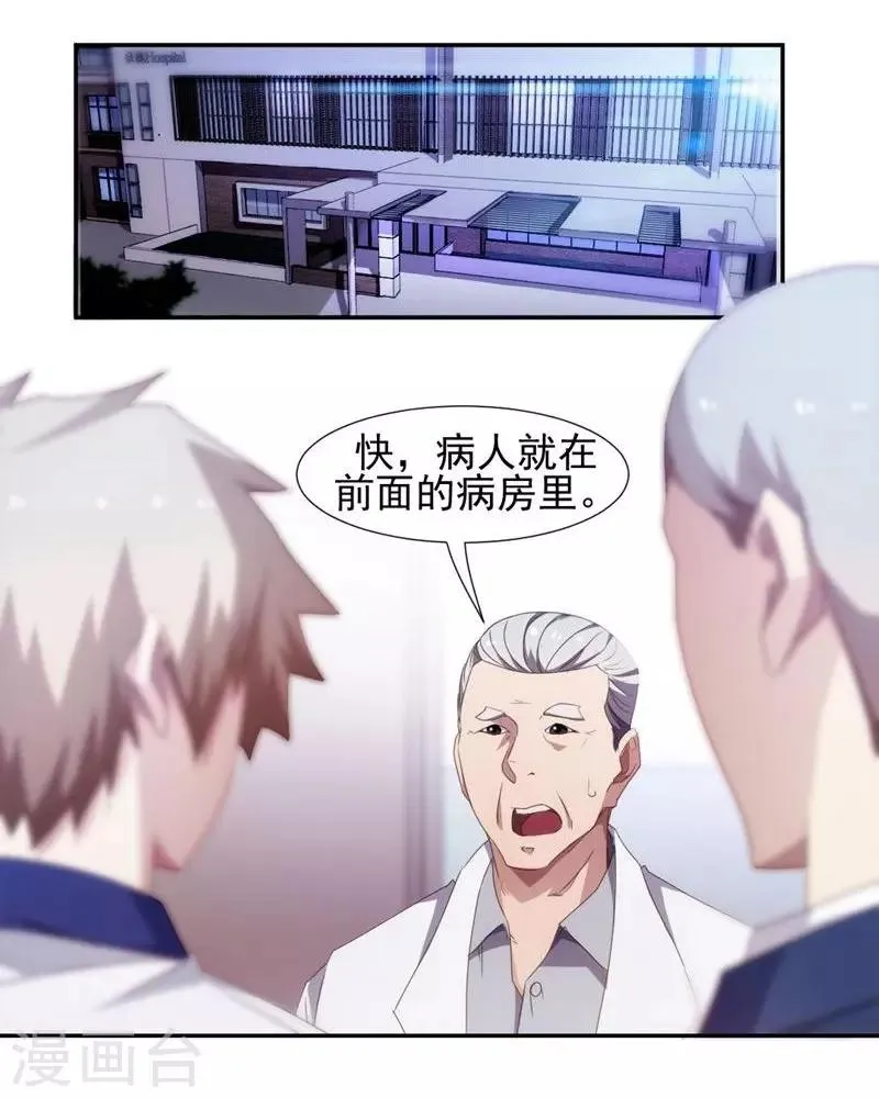 第84话 第4页