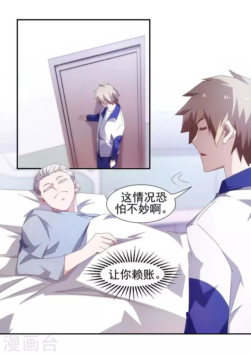 第84话 第5页