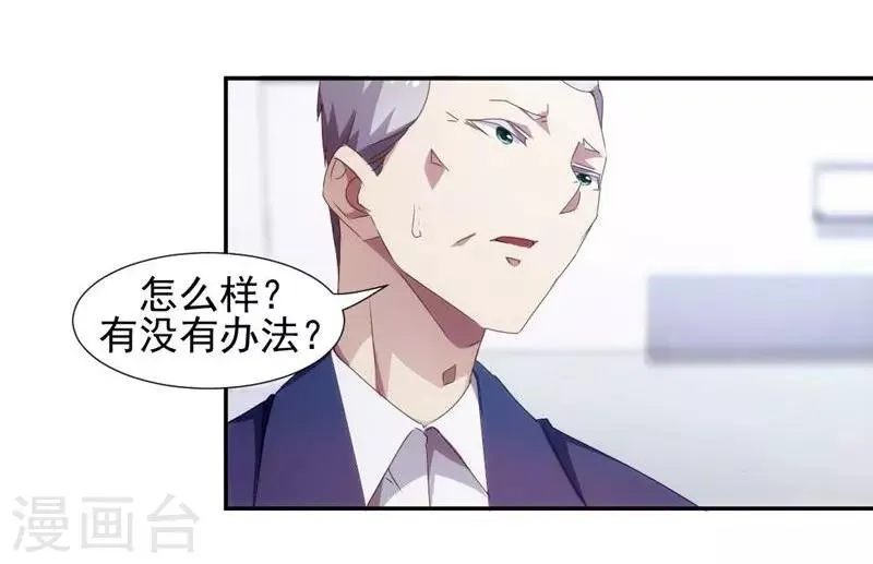 第84话 第6页
