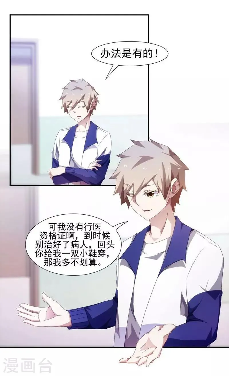 第84话 第7页