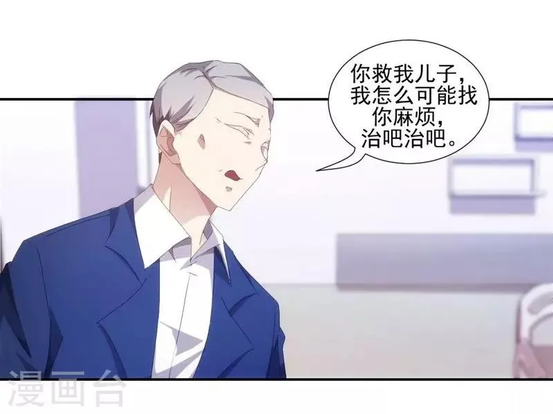 第85话 第1页