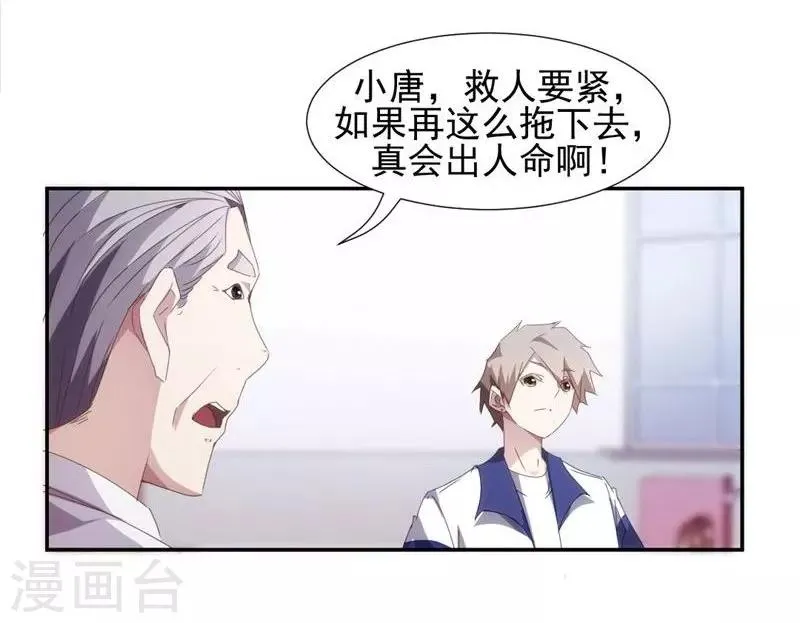 第85话 第3页