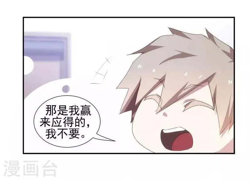 第85话 第5页