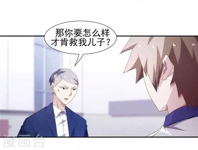 第85话 第6页