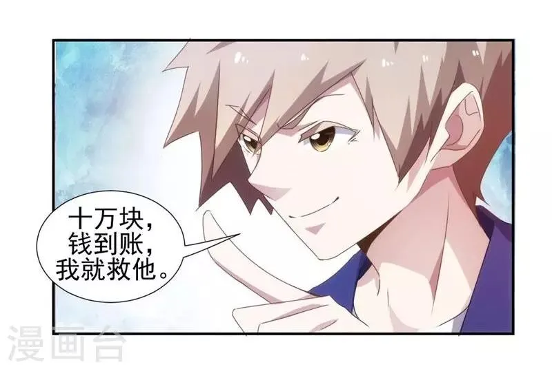 第85话 第7页