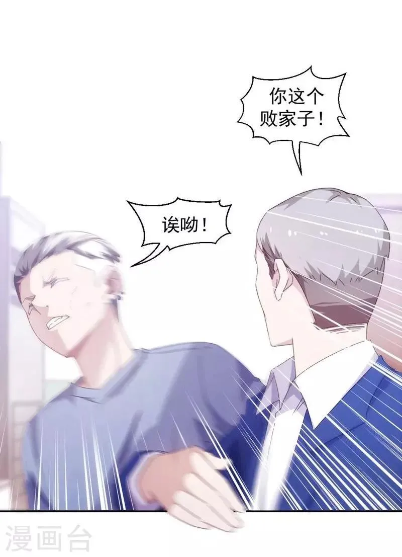 第87话 第1页