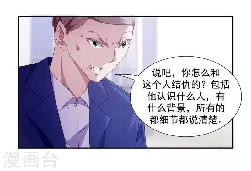第87话 第2页