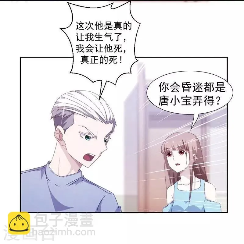 第87话 第4页