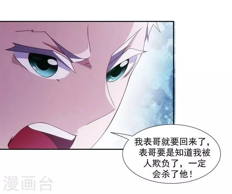 第87话 第6页