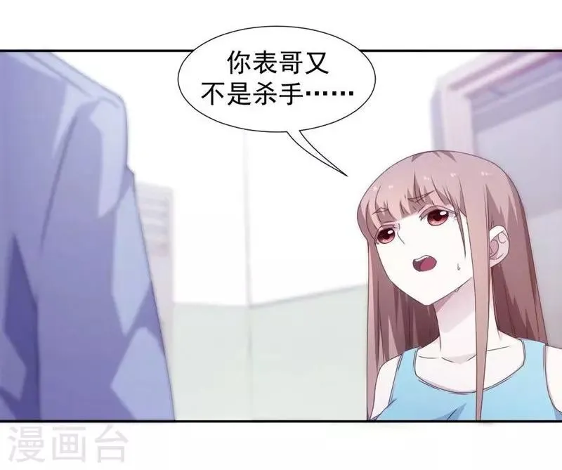 第87话 第7页