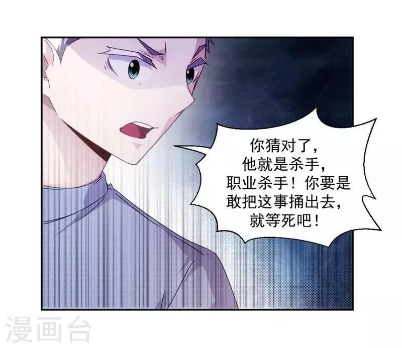 第87话 第8页