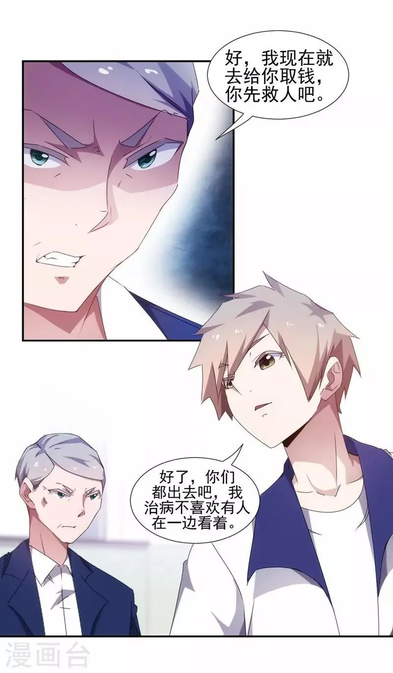 第86话 第1页