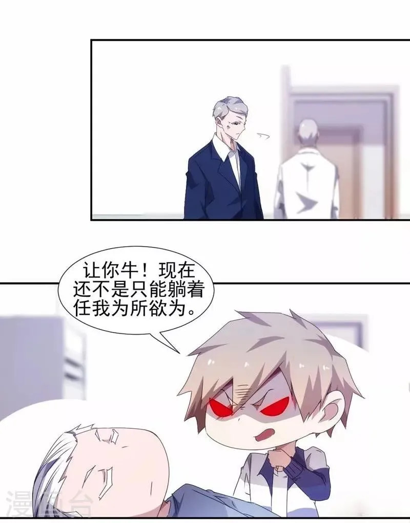 第86话 第2页