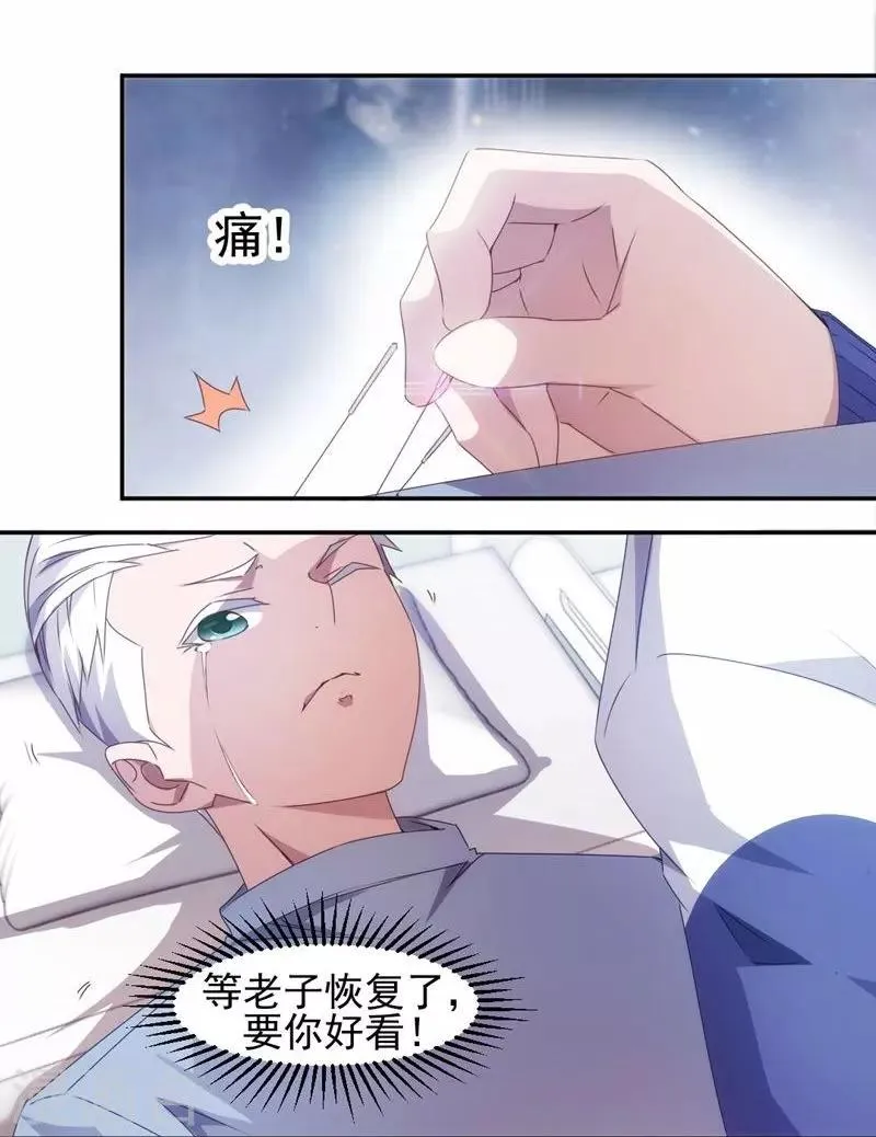 第86话 第3页
