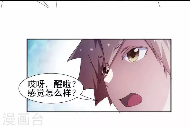 第86话 第4页