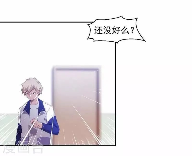 第86话 第5页