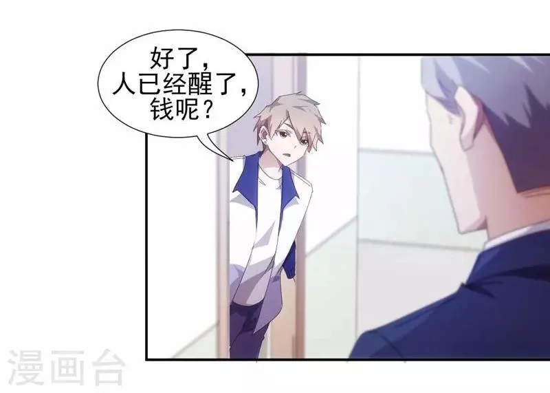 第86话 第6页