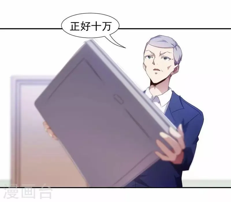 第86话 第7页