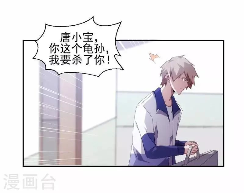 第86话 第8页