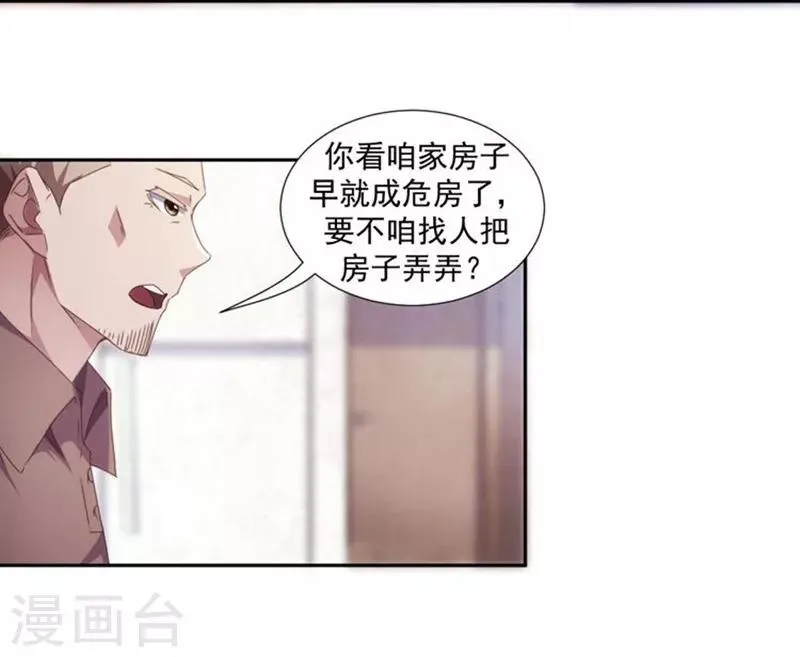 第88话 第2页