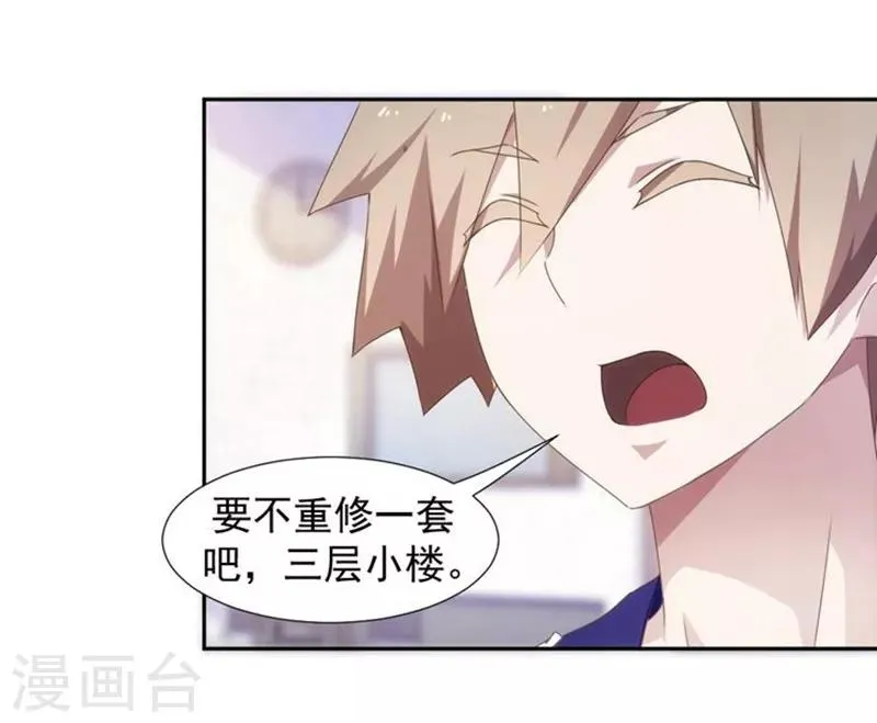 第88话 第3页