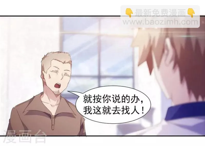 第88话 第4页
