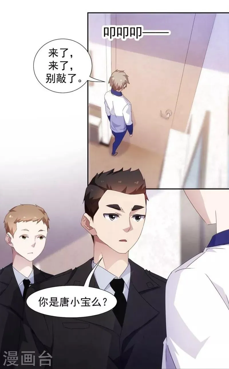 第88话 第5页