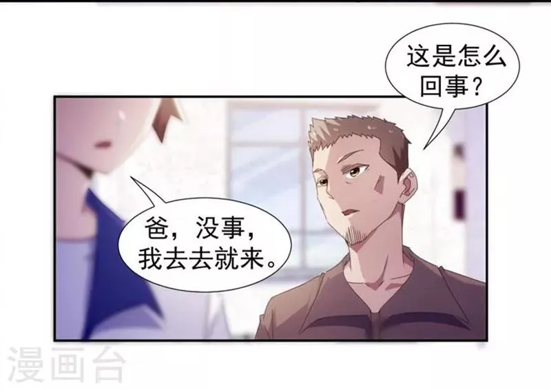 第88话 第6页