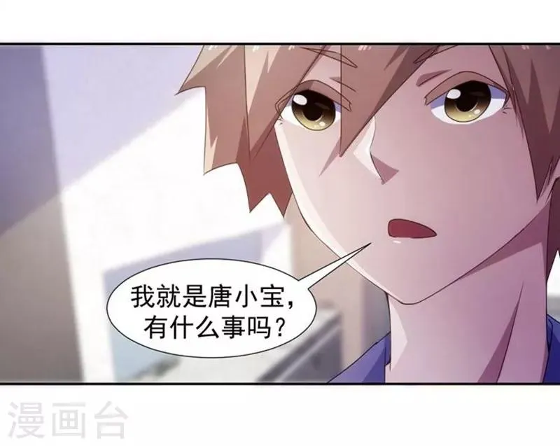 第88话 第7页